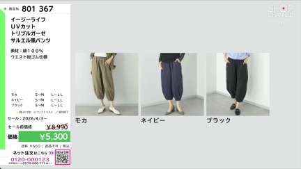 商品動画を見る