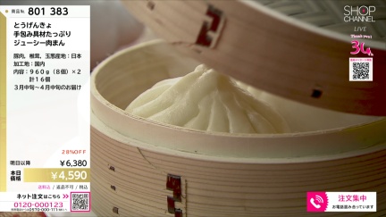 商品動画を見る