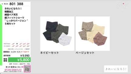 商品動画を見る