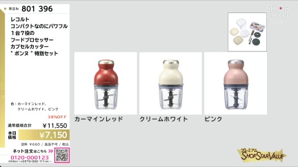 商品動画を見る