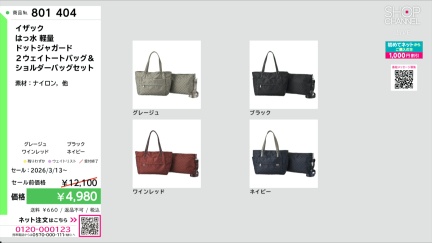 商品動画を見る