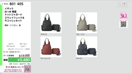 商品動画を見る