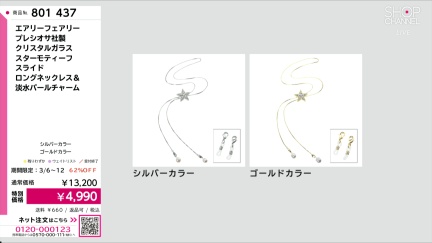 商品動画を見る