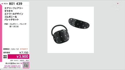 商品動画を見る