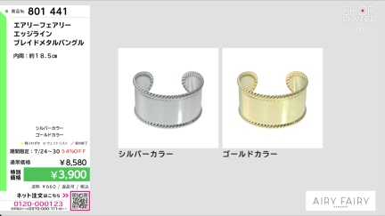 商品動画を見る