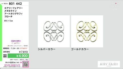 商品動画を見る