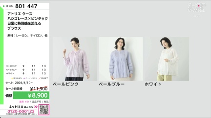 商品動画を見る