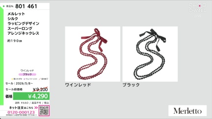 商品動画を見る