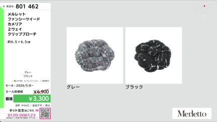 商品動画を見る