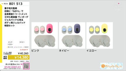 商品動画を見る