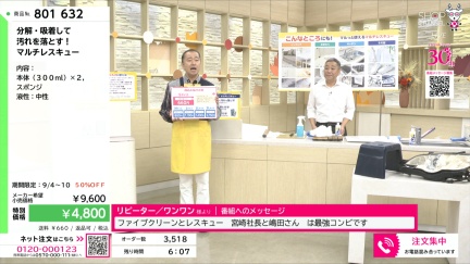 商品動画を見る