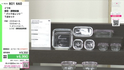 商品動画を見る