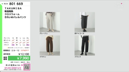 商品動画を見る