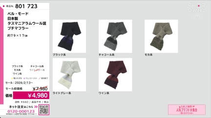 商品動画を見る