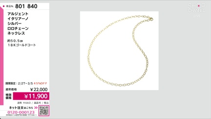 商品動画を見る