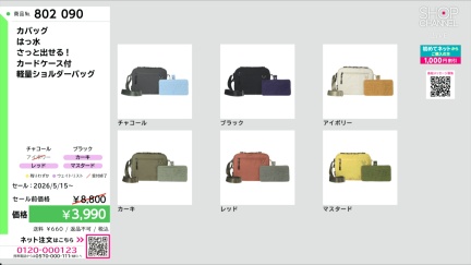 商品動画を見る
