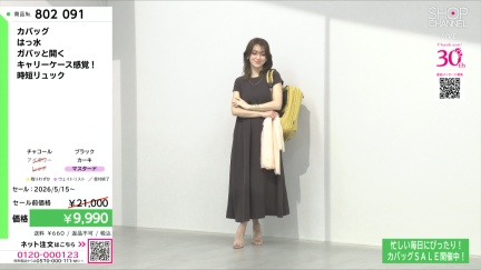 商品動画を見る