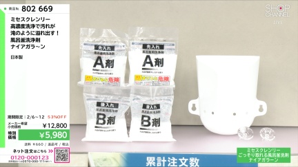 商品動画を見る