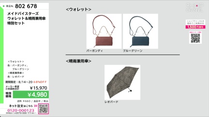 商品動画を見る