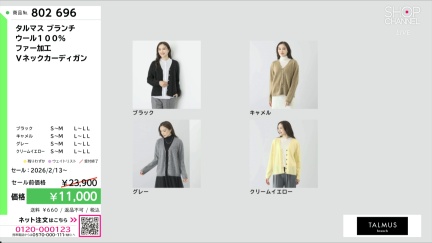 商品動画を見る