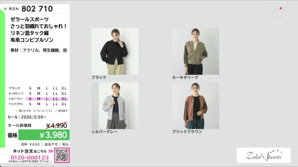 商品動画を見る