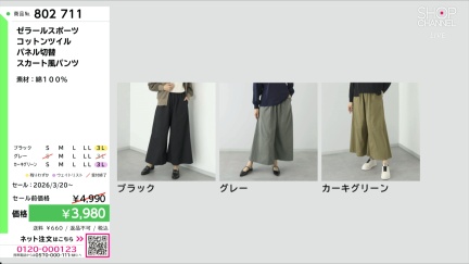 商品動画を見る