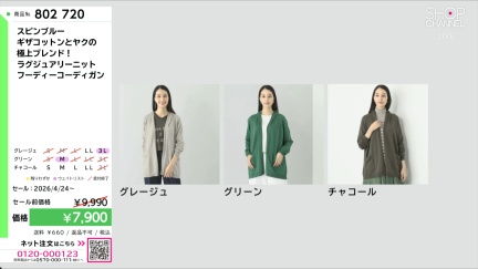 商品動画を見る