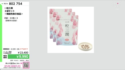 商品動画を見る