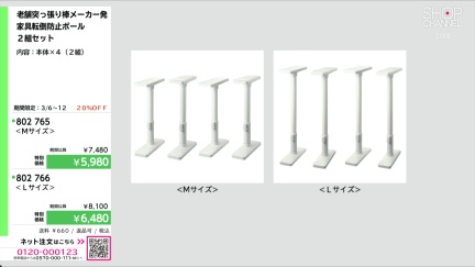 商品動画を見る