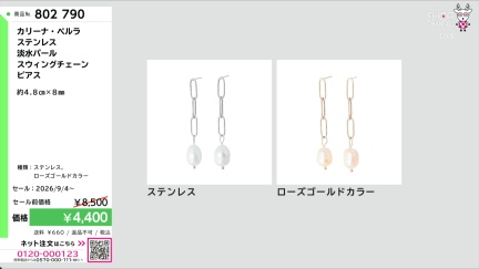 商品動画を見る