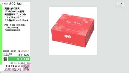 商品動画を見る