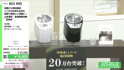 商品動画を見る