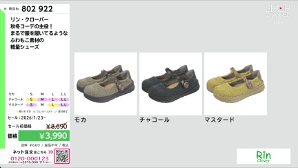 商品動画を見る