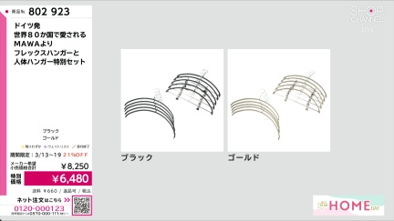 商品動画を見る