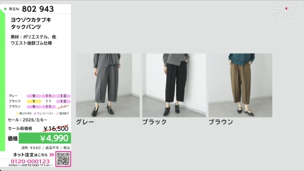 商品動画を見る