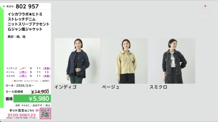 商品動画を見る