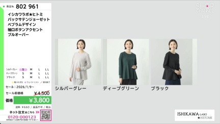 商品動画を見る