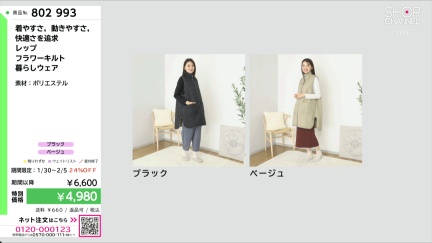 商品動画を見る