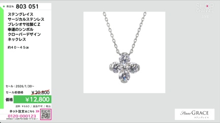 商品動画を見る