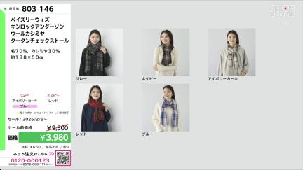 商品動画を見る