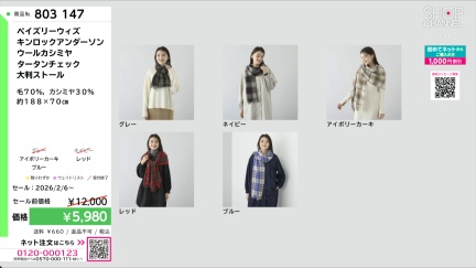 商品動画を見る