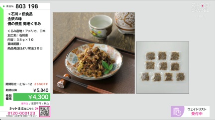 商品動画を見る