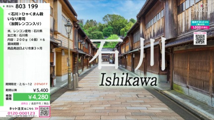 商品動画を見る