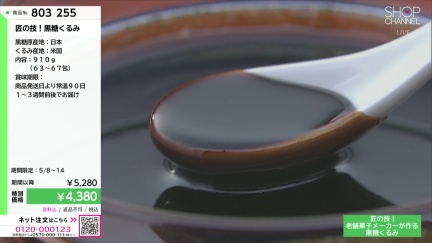 商品動画を見る