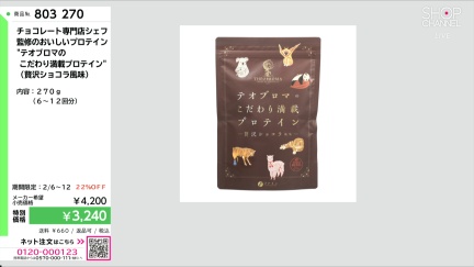 商品動画を見る