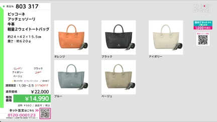 商品動画を見る