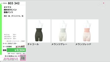 商品動画を見る