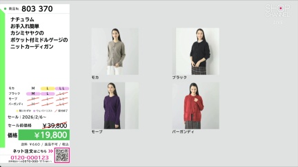 商品動画を見る