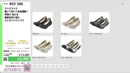 商品動画を見る