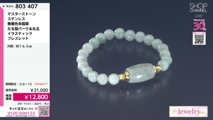 商品動画を見る